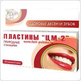 Пластины ЦМ-2