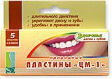 Пластины ЦМ-1