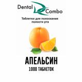 ТАБЛЕТКИ ДЛЯ ПОЛОСКАНИЯ DENTAL COMBO вкус АПЕЛЬСИН