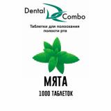 ТАБЛЕТКИ ДЛЯ ПОЛОСКАНИЯ DENTAL COMBO вкус МЯТА