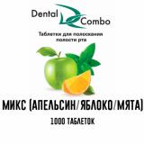 ТАБЛЕТКИ ДЛЯ ПОЛОСКАНИЯ DENTAL COMBO АССОРТИ